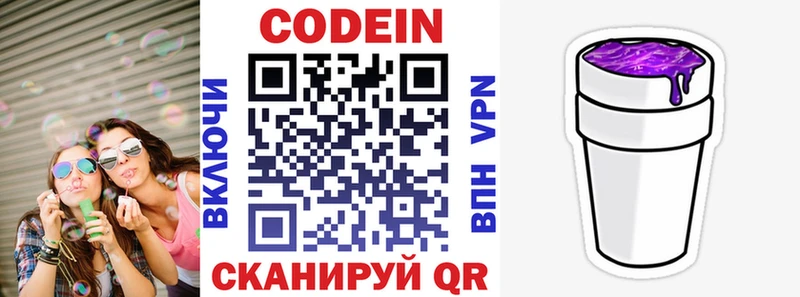 Codein Purple Drank мориарти Telegram Темников