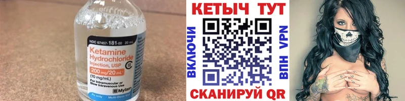 Кетамин VHQ  ссылка на мегу вход  Темников 