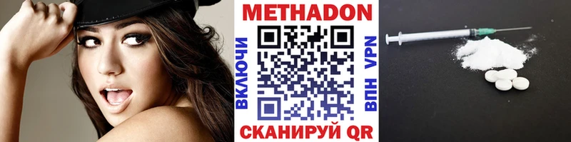 Метадон methadone  Темников 