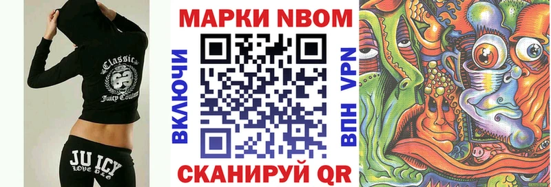 Марки NBOMe 1,8мг наркота Темников